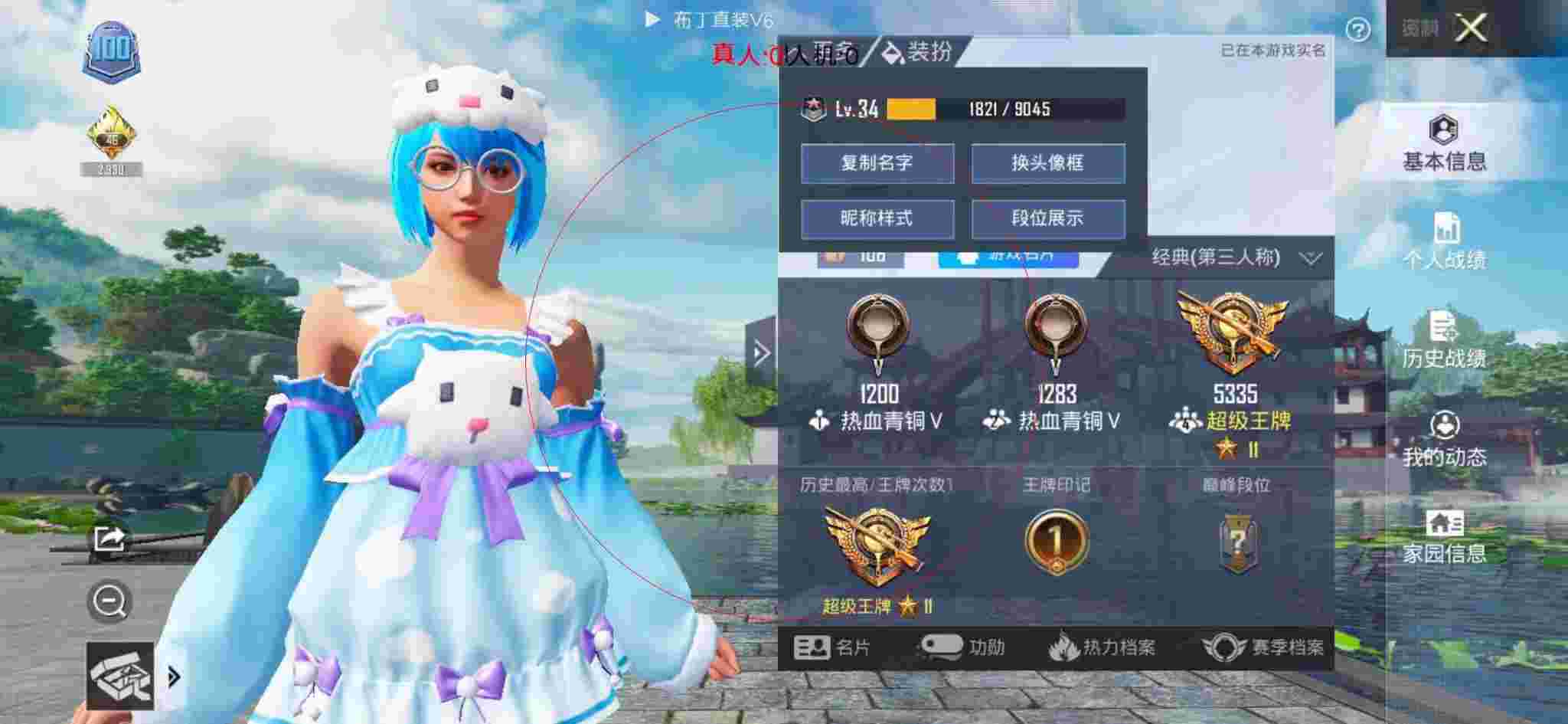 和平精英布丁直装透视 - 卡游第五人格概率辅助预览图
