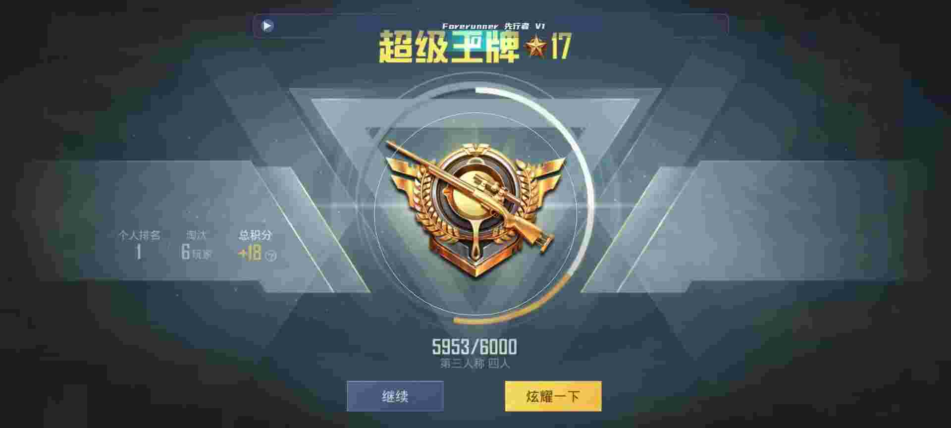 和平精英鸡腿辅助自瞄 - 卡游第五人格概率辅助预览图